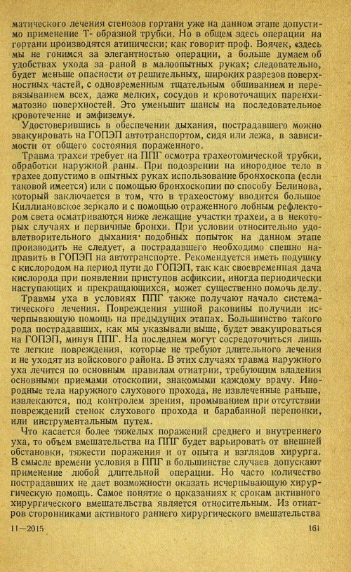 Страница 181