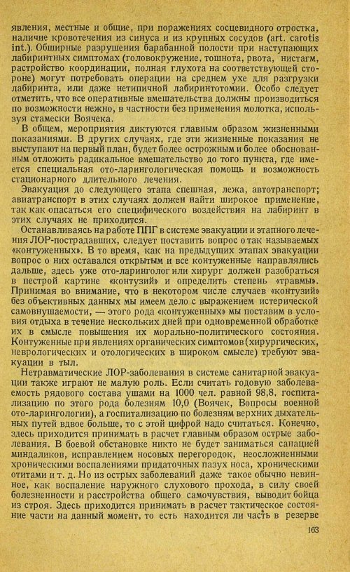 Страница 183