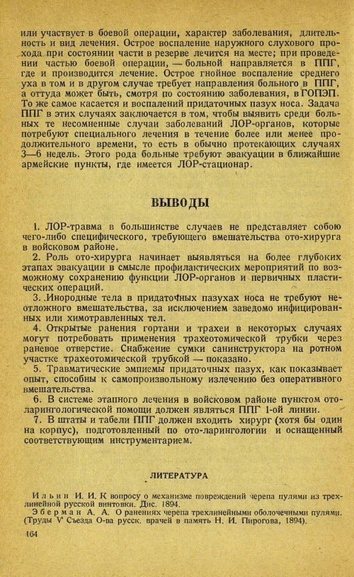 Страница 184