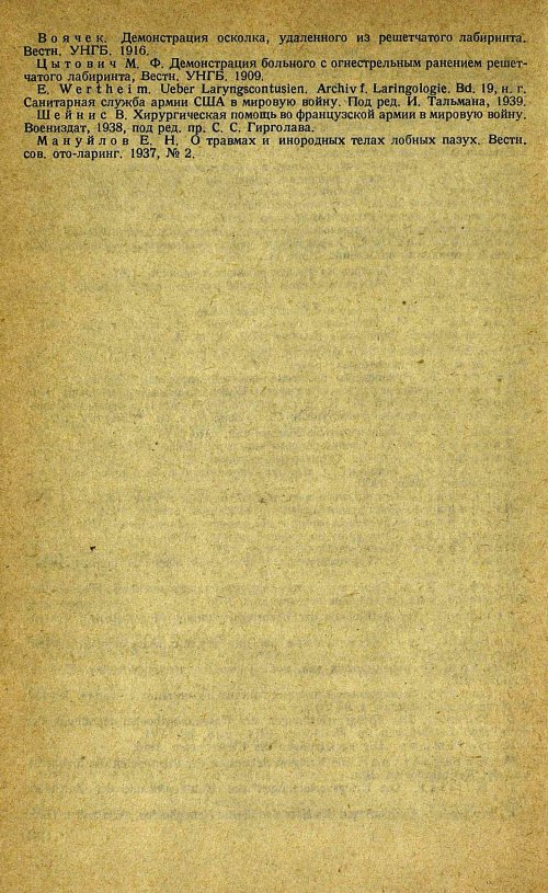 Страница 186