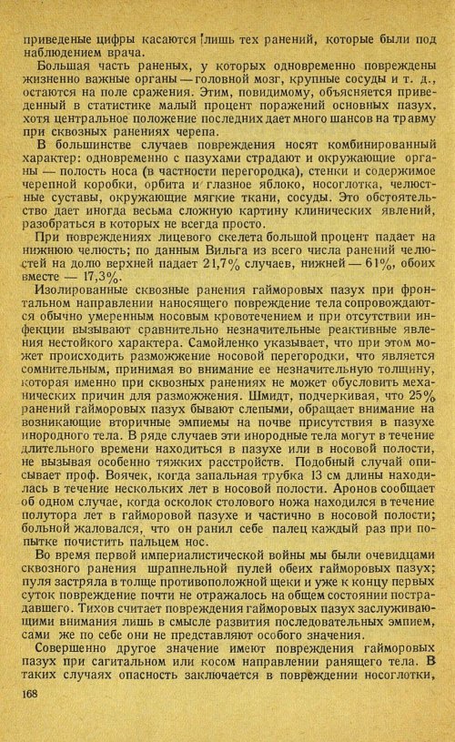 Страница 188