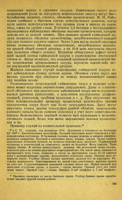 Страница 189