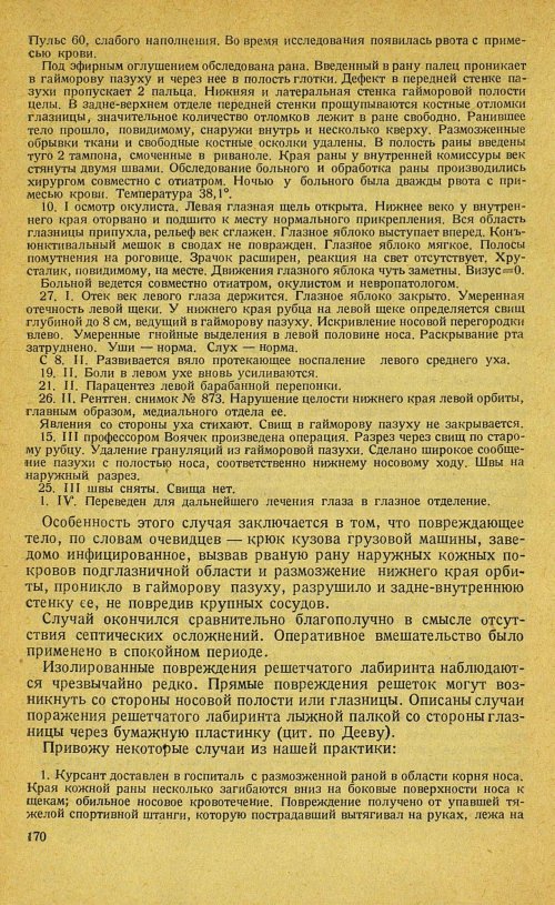 Страница 190