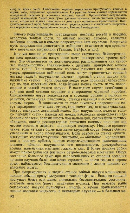 Страница 192