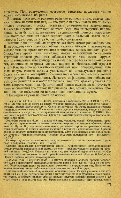 Страница 193