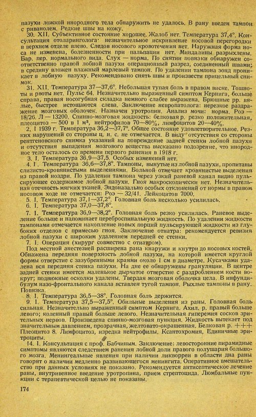 Страница 194