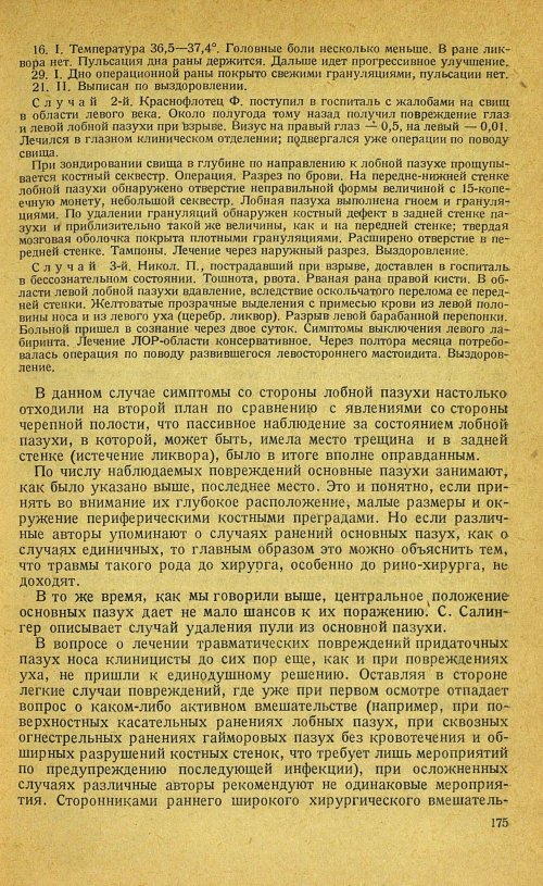Страница 195