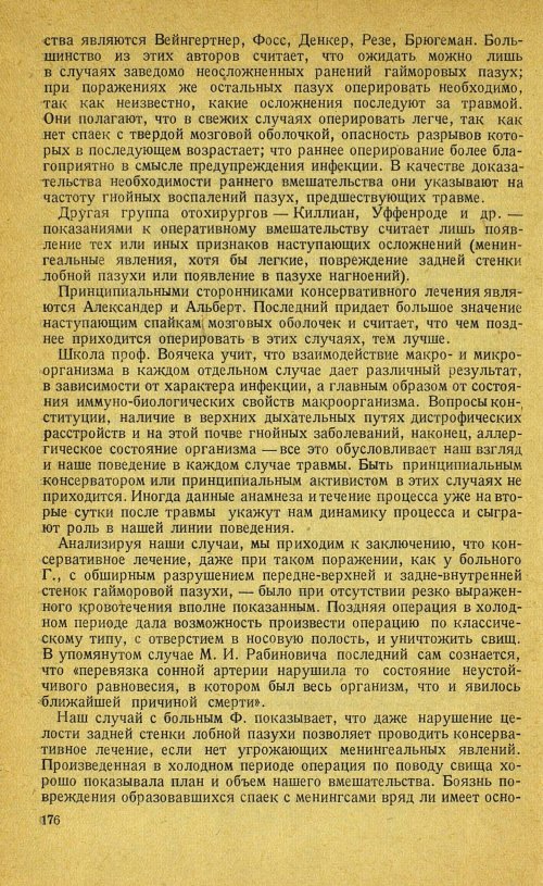 Страница 196