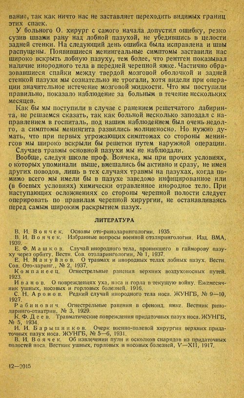 Страница 197