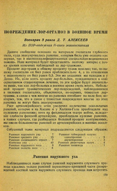 Страница 199
