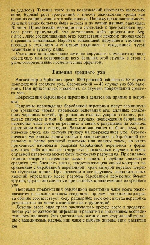 Страница 200