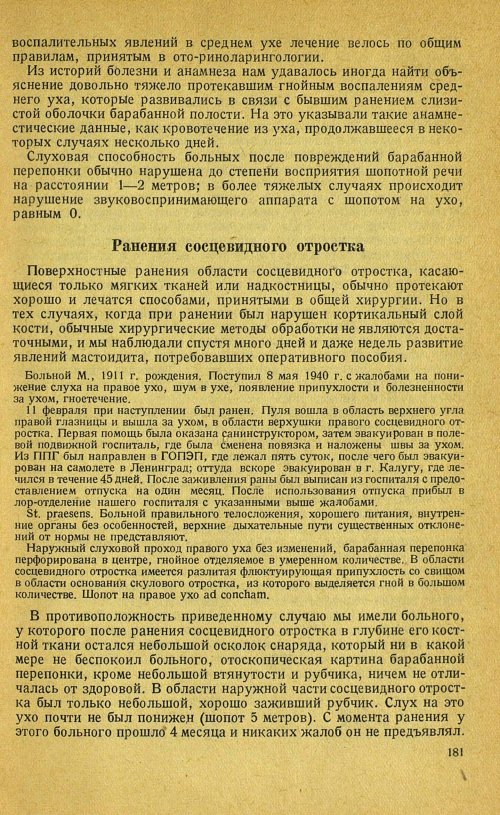 Страница 201