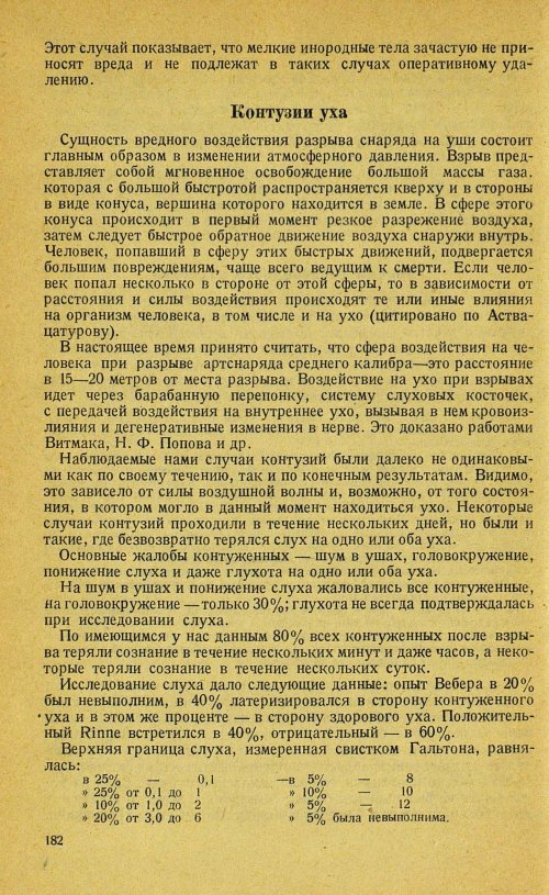 Страница 202