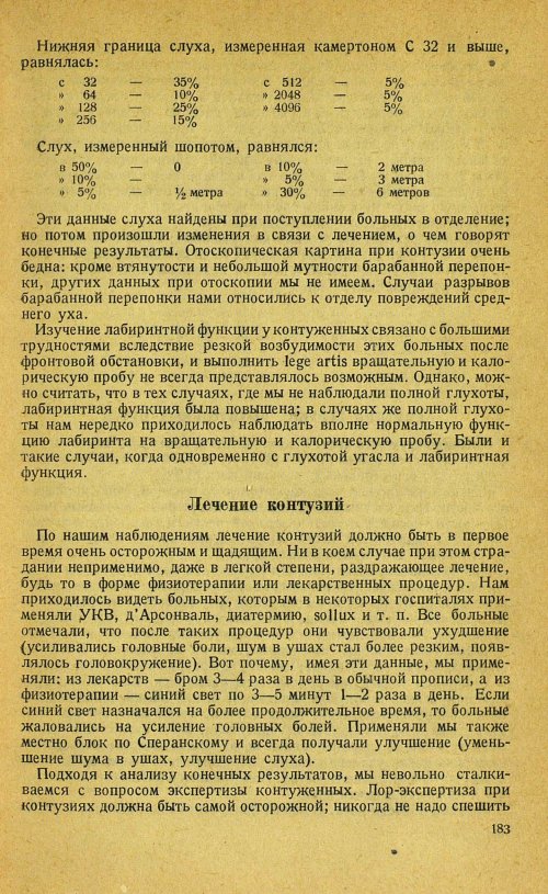 Страница 203