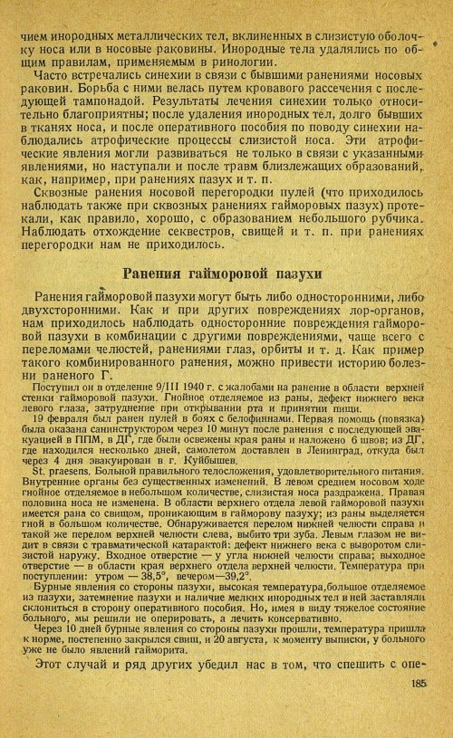 Страница 205