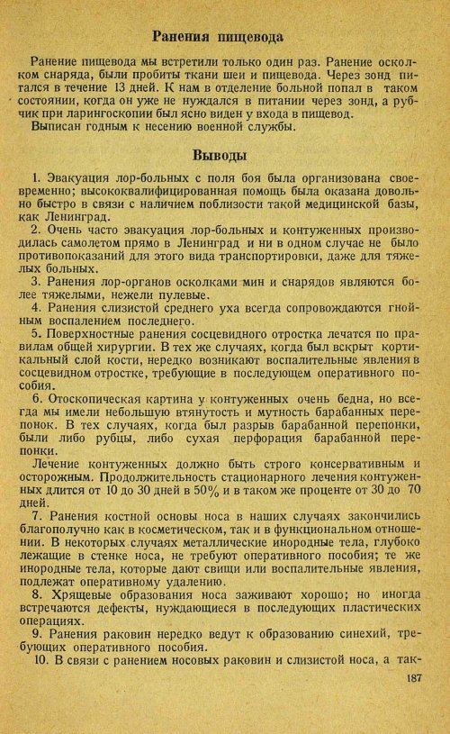 Страница 207