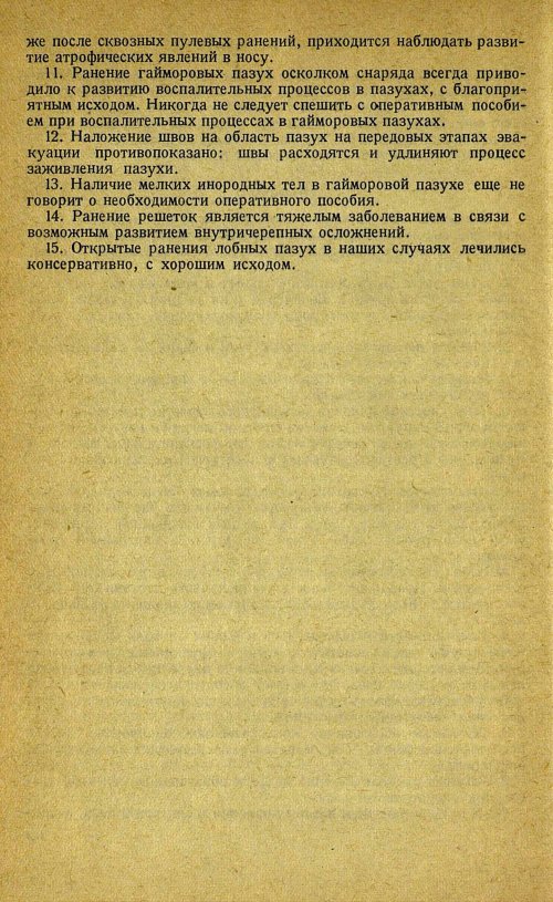 Страница 208