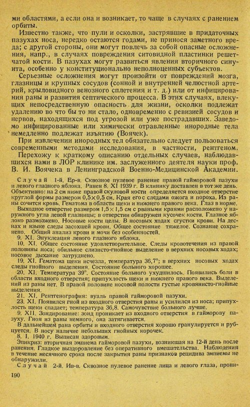 Страница 210
