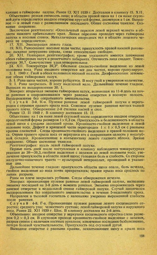 Страница 211