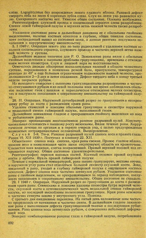 Страница 212