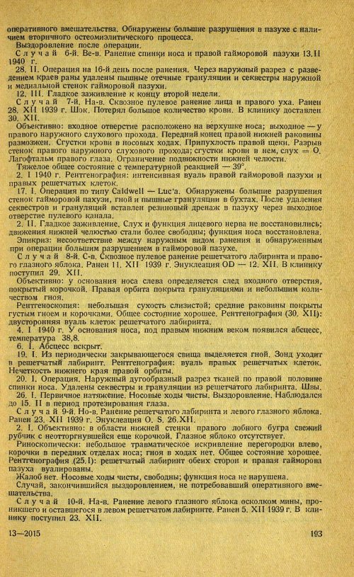 Страница 213