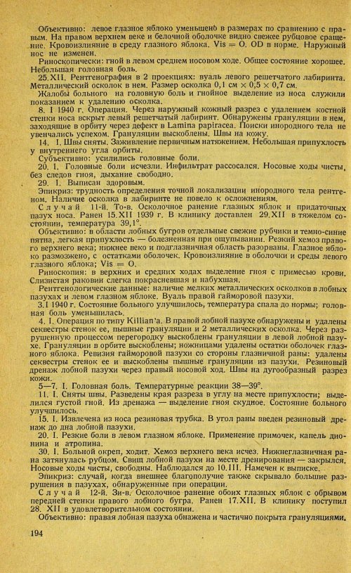 Страница 214