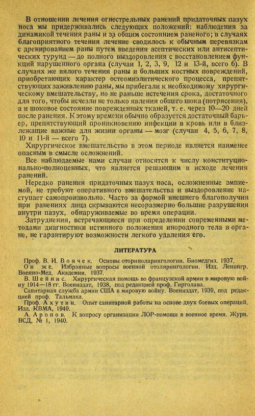 Страница 216