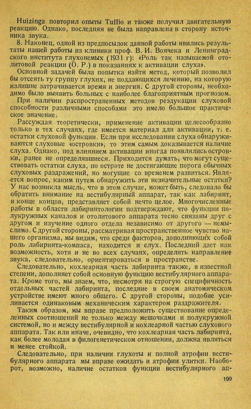 Страница 219