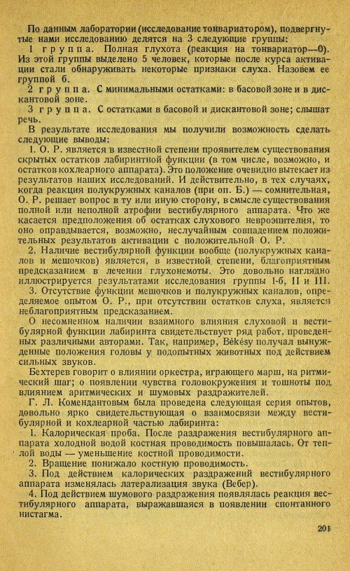 Страница 221