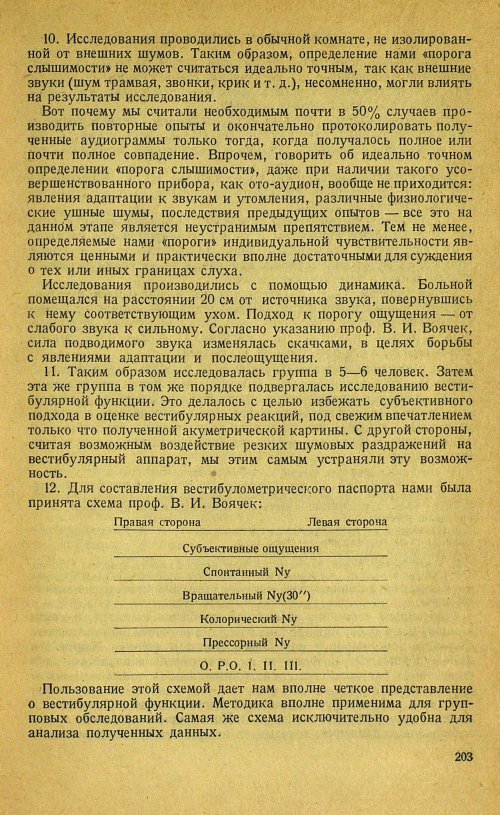 Страница 223