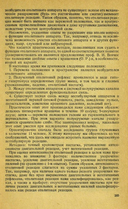 Страница 225