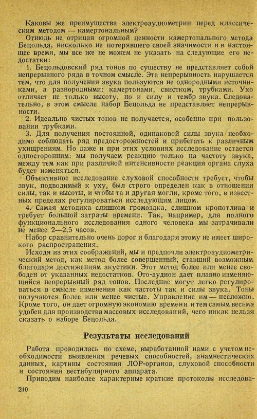 Страница 230