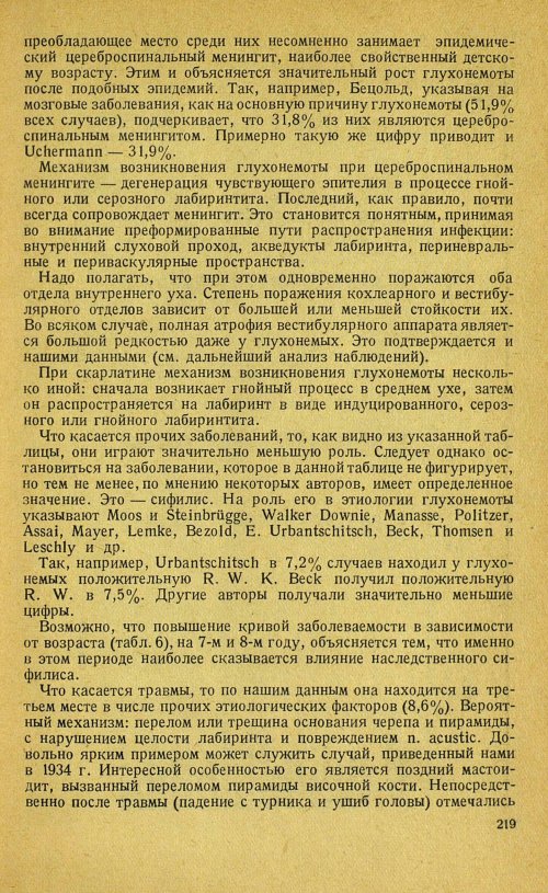 Страница 239