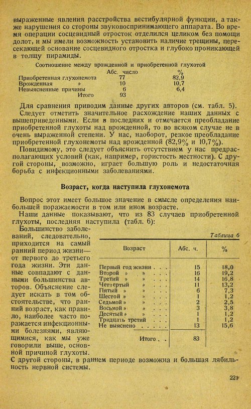 Страница 241