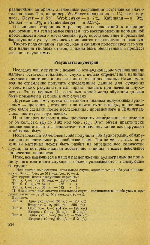 Страница 244