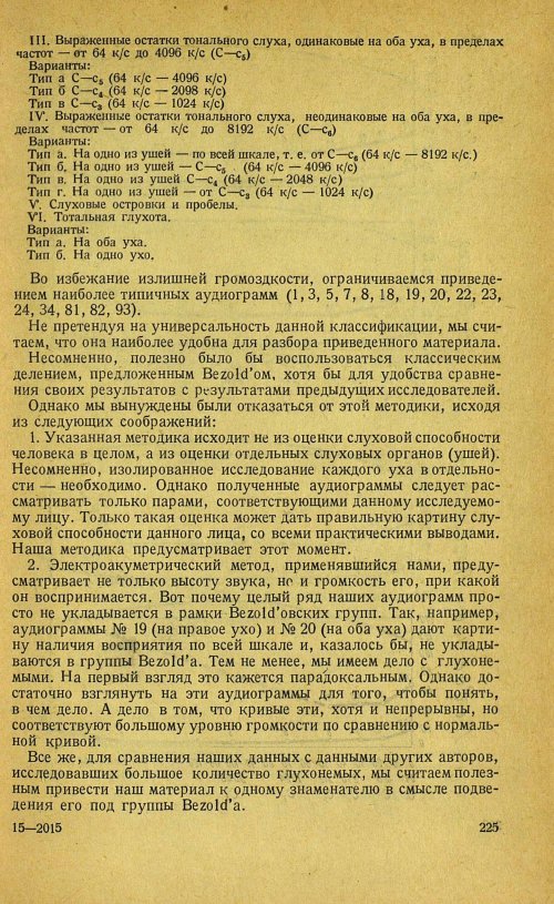 Страница 245