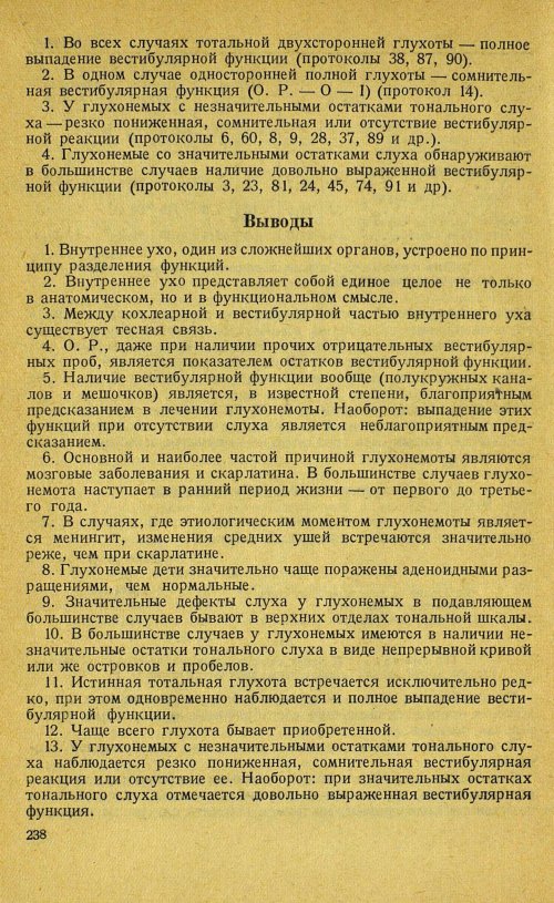 Страница 258