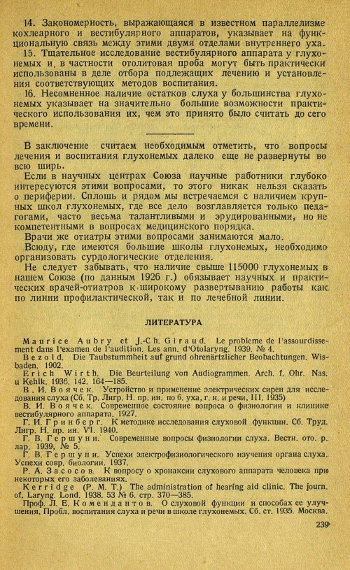 Страница 259