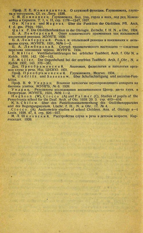 Страница 260