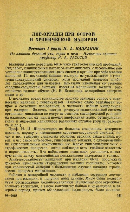 Страница 261