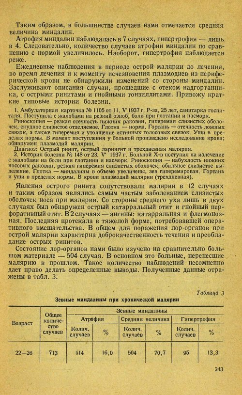 Страница 263