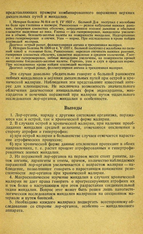 Страница 265