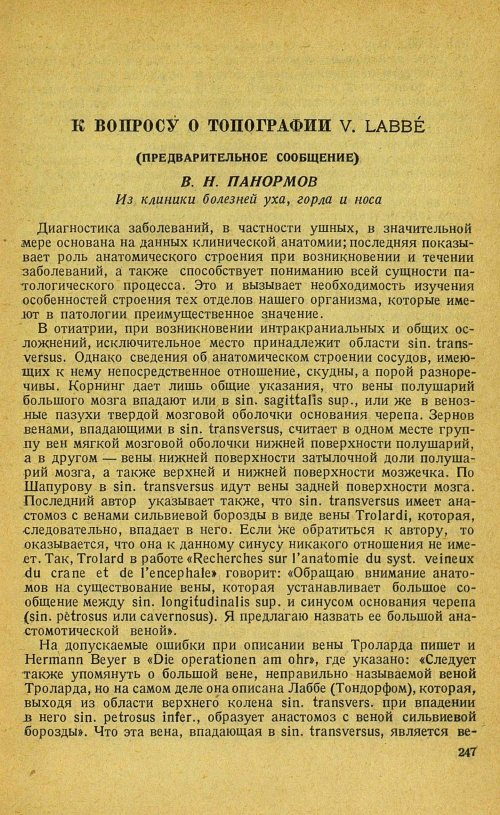 Страница 267