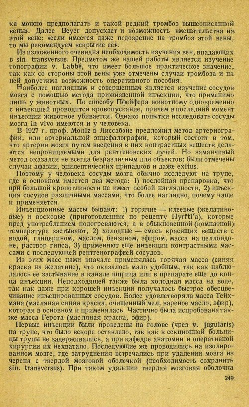 Страница 269