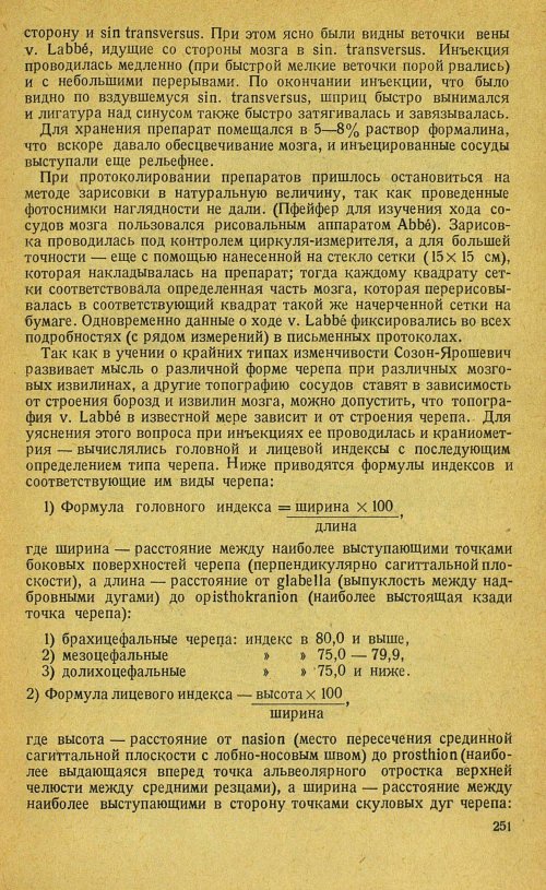 Страница 271