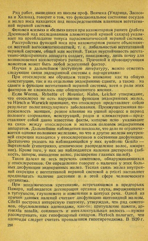 Страница 278