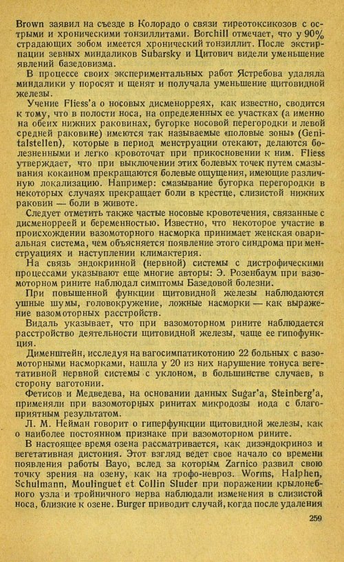 Страница 279