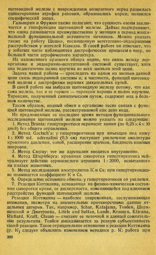 Страница 280