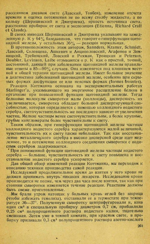 Страница 281