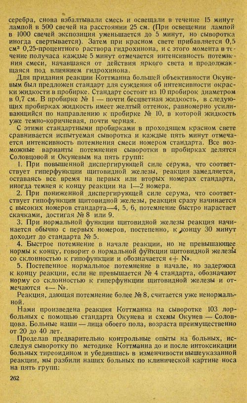 Страница 282